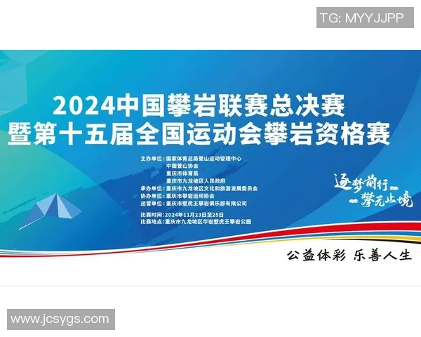 武汉攀岩队的节奏得失分析与未来发展展望